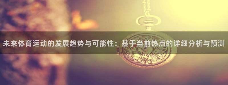 vsport体育在线官网